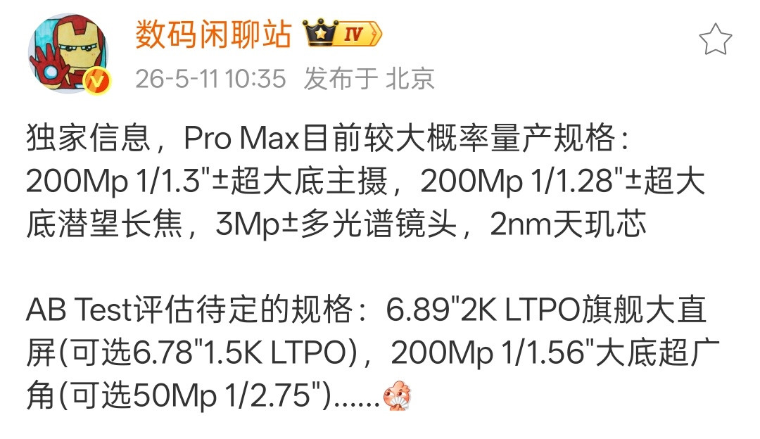 OPPOFindX10ProMax配置曝光，双两亿像素大底传感器。2nm
