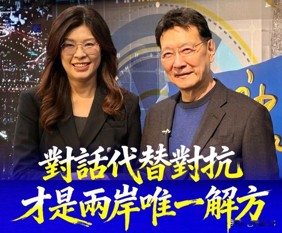 赵少康专访郑丽文后的总结很“拧巴”，他发文称：和平不是投降，对话不是软弱，只有对