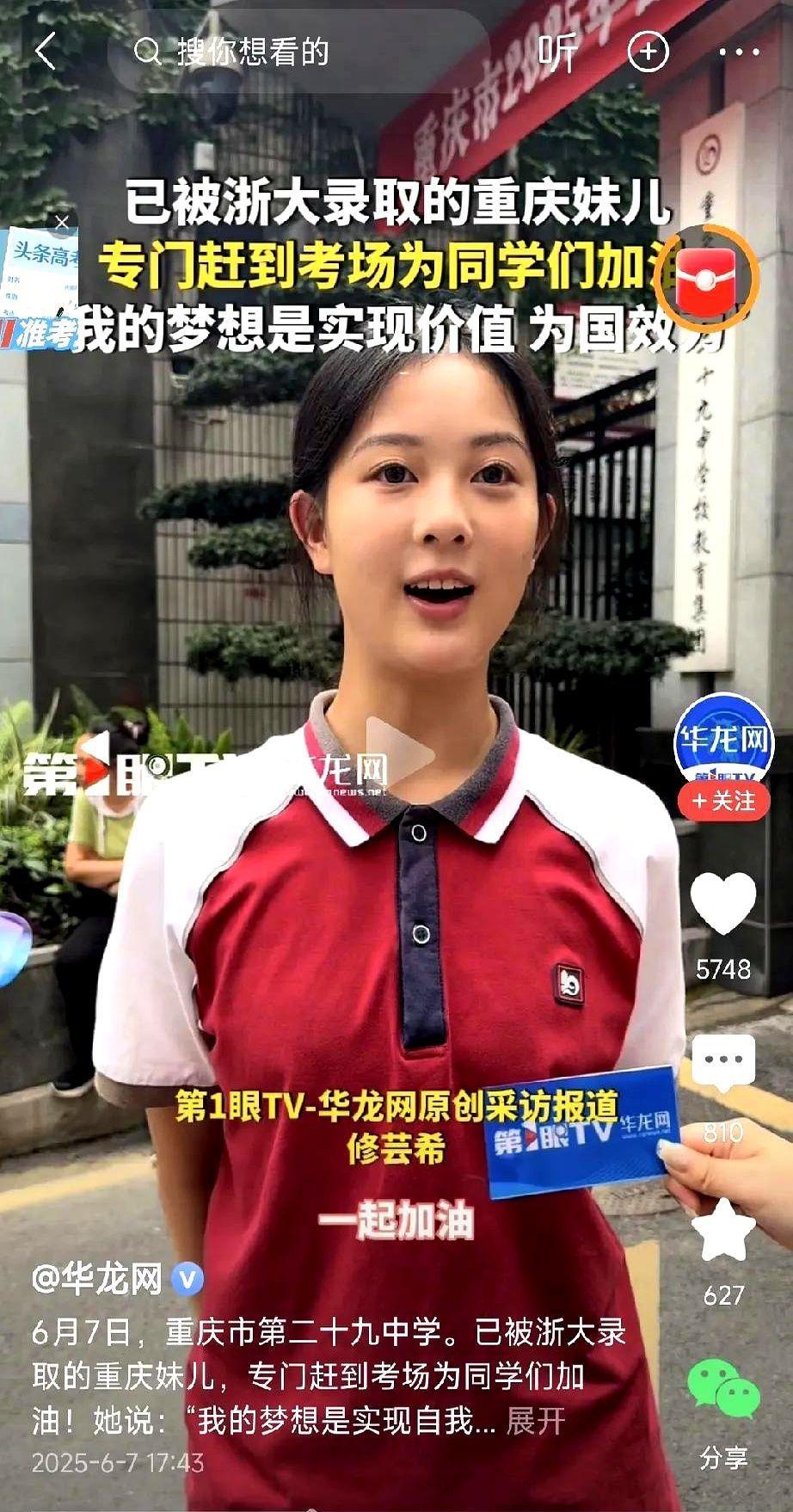 看了被浙大录取的阳光漂亮的女艺体生，我做了3个重要决定。现在想通了，与其逼着孩
