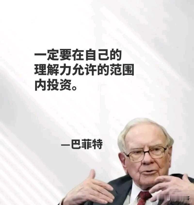 巴菲特从年轻到现在，投资框架始终没变，核心就三件事：1. 15倍PE以内买优质