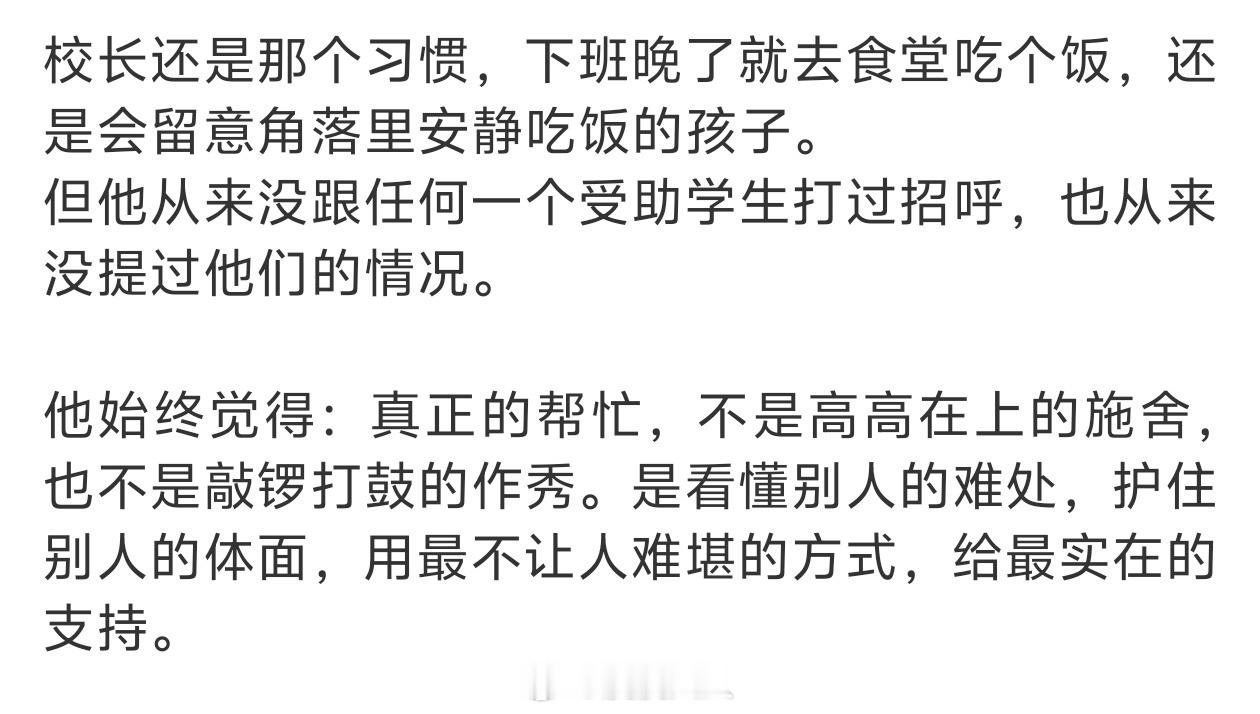 南理这故事，国内很多大学都是这么做的，静悄悄打饭卡，绝不伤面子，只不过又让我想起