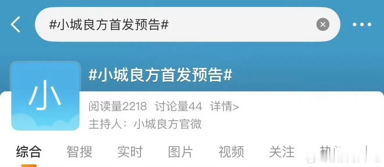 肖战《小城良方》明天首发预告！！！​​​