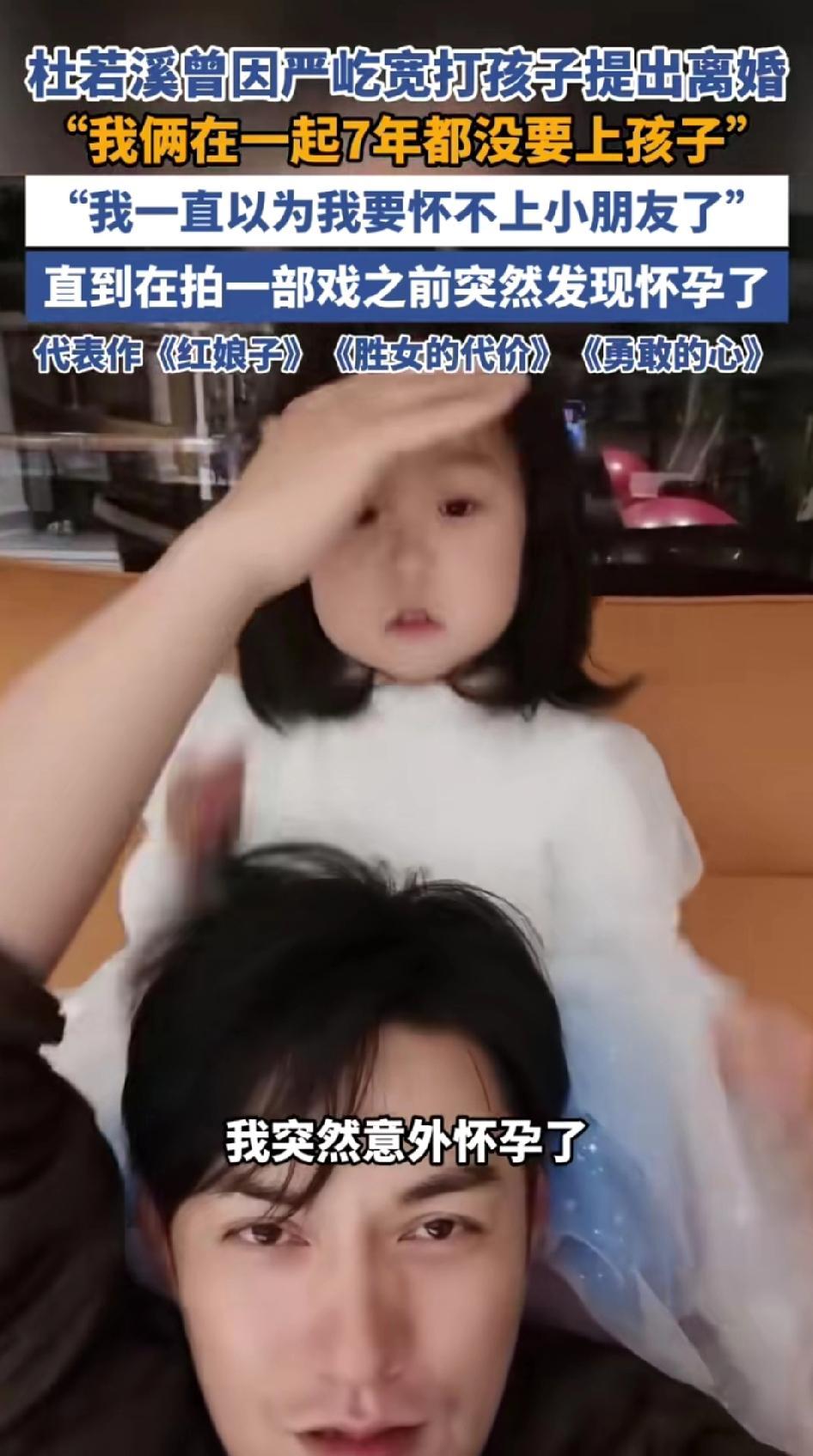 当明星爸妈也为孩子红了眼：有些底线，谁碰都不行早上刷到杜若溪那段采访，手里