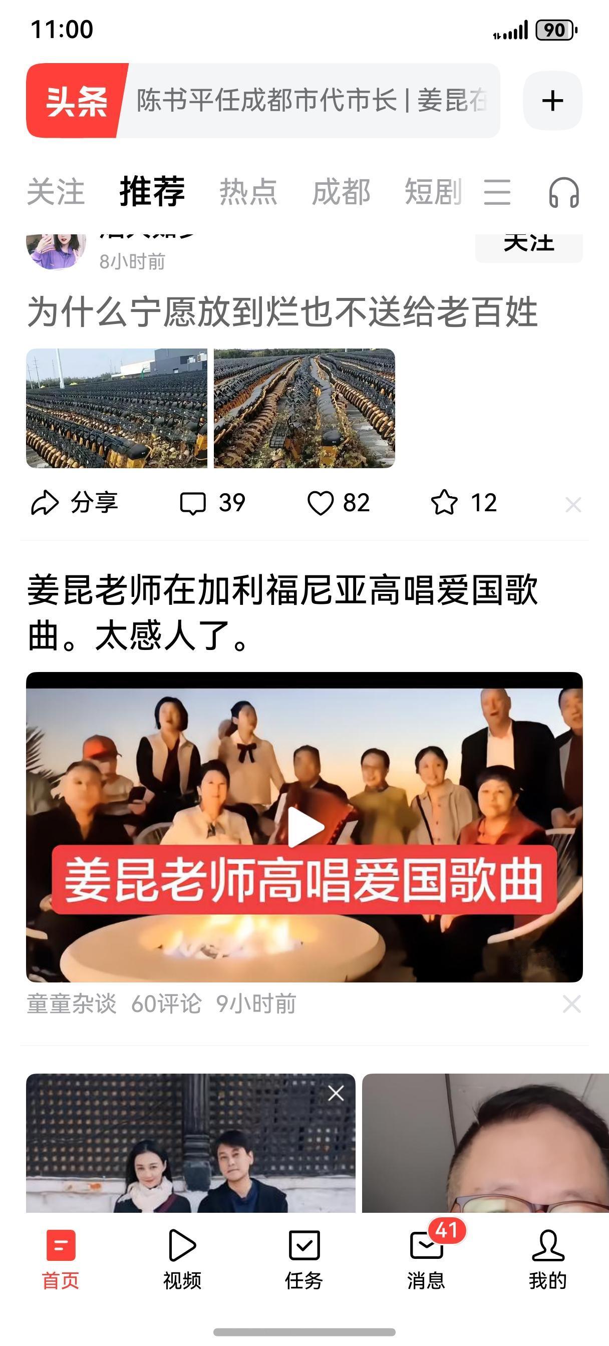 此生无悔入华夏，家住加利福尼亚。75岁的姜昆带着一堆老艺术家，在加州山景豪宅的