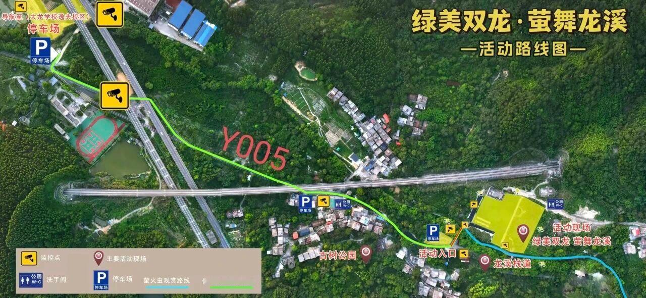 【端州区这个路段本周六将实施临时交通管制】肇庆“绿美双龙·萤舞龙溪”2026年