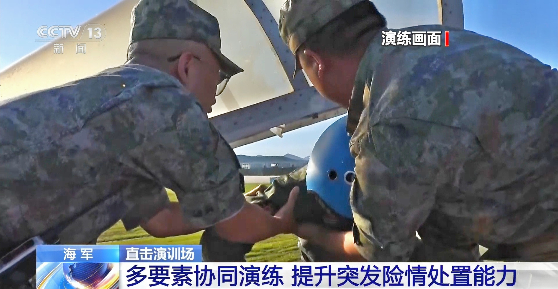 演练画面：海军航空大学某场站开展应急救援演练​​​