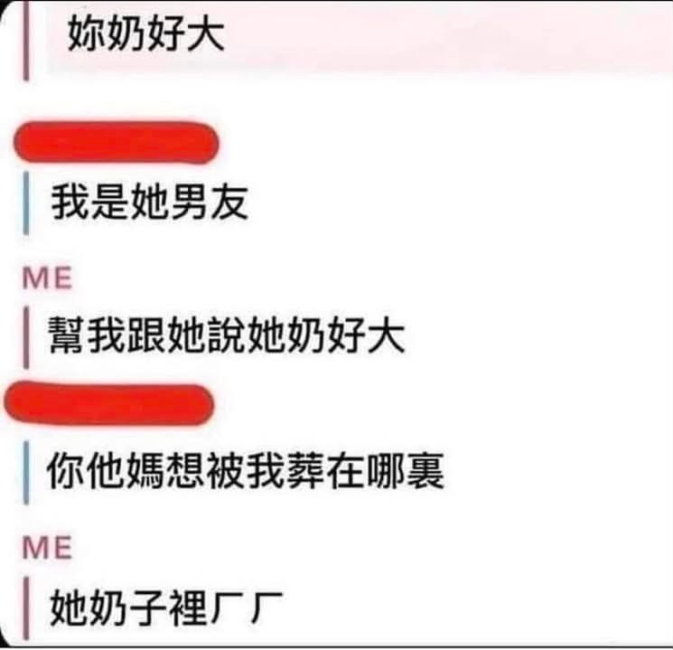 那可能是真的很大meme