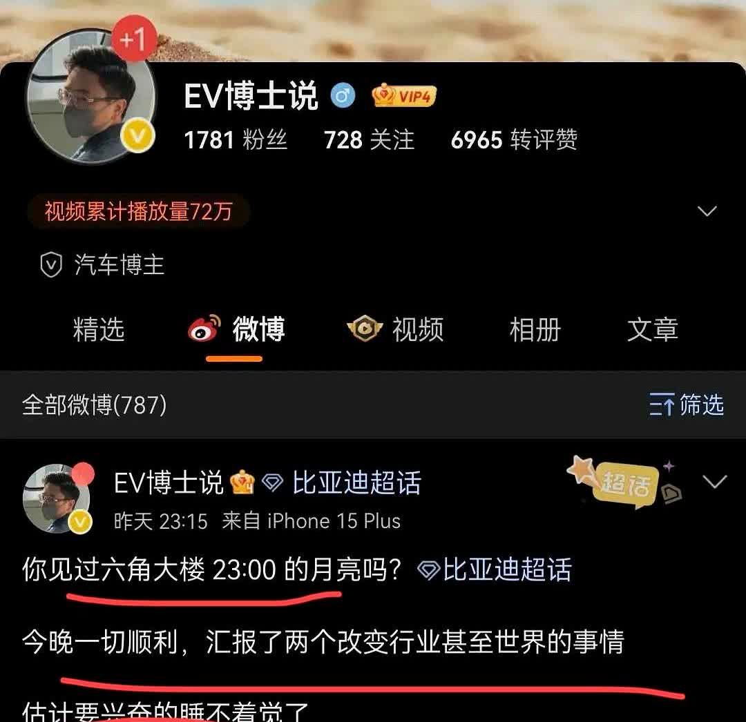 比亚迪：“不好意思，兄弟们，一不小心又爆了个大招出来！”友商：“？”比亚