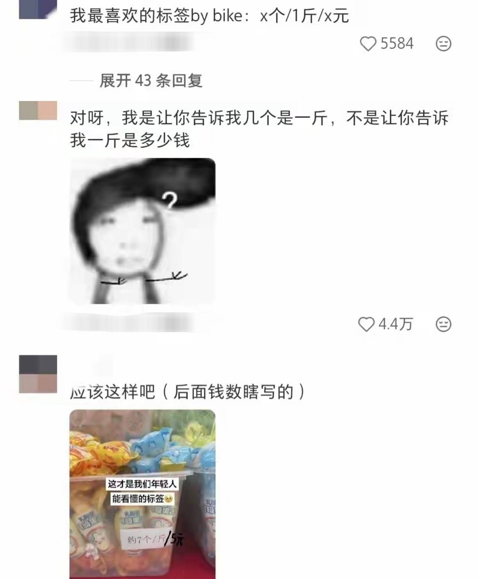 这才是我们年轻人能看懂的标签！