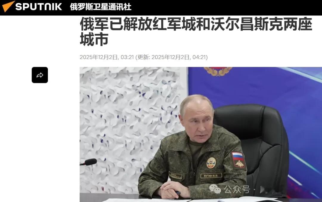 烽火问鼎计划12月2日凌晨，包括“俄罗斯卫星通讯社”在内，俄罗斯官方媒体连续放