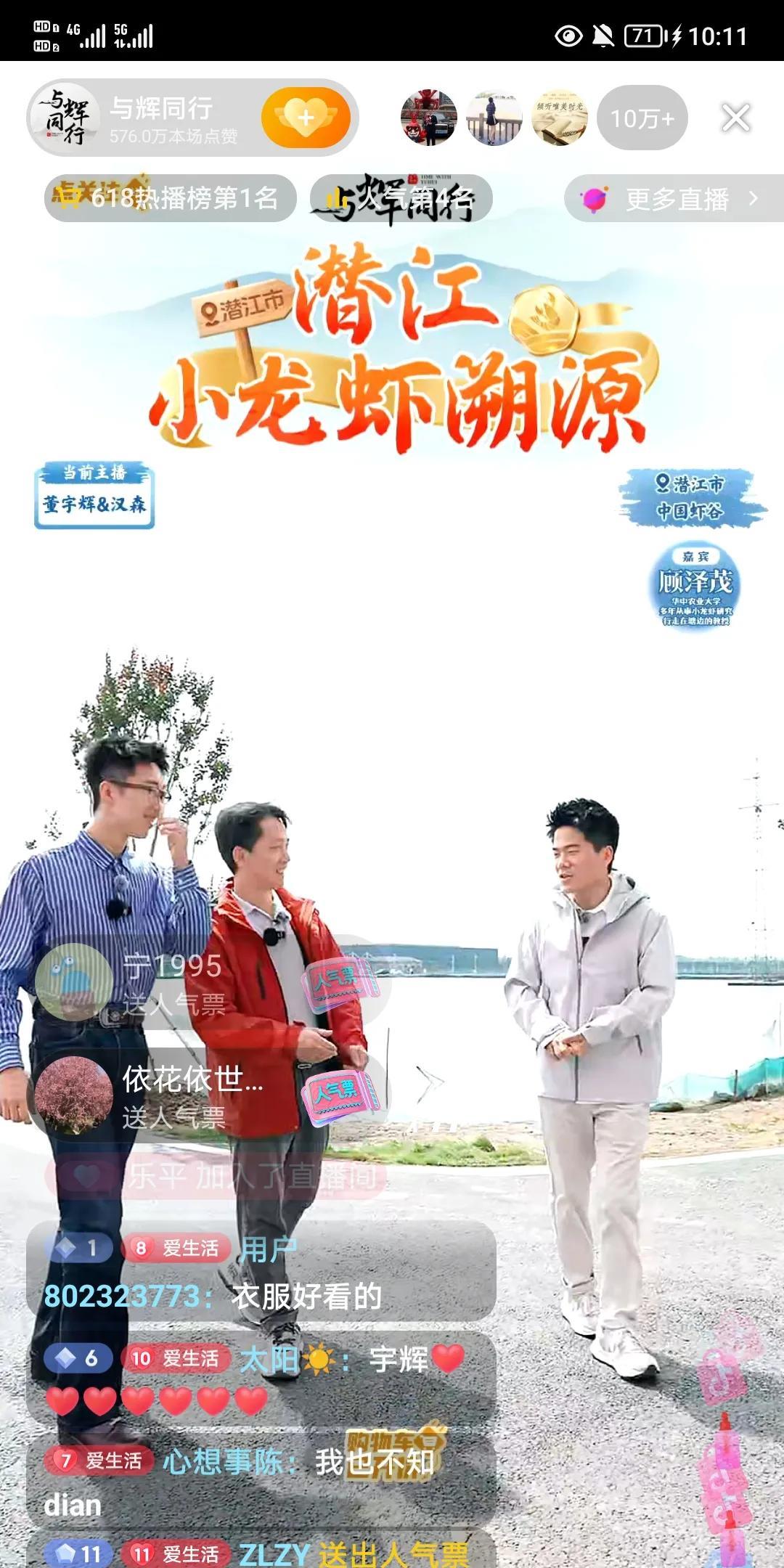 与辉同行小黄车是全自动无人驾驶吗，董宇辉和汉森一句没开讲，你们就已经开抢，[