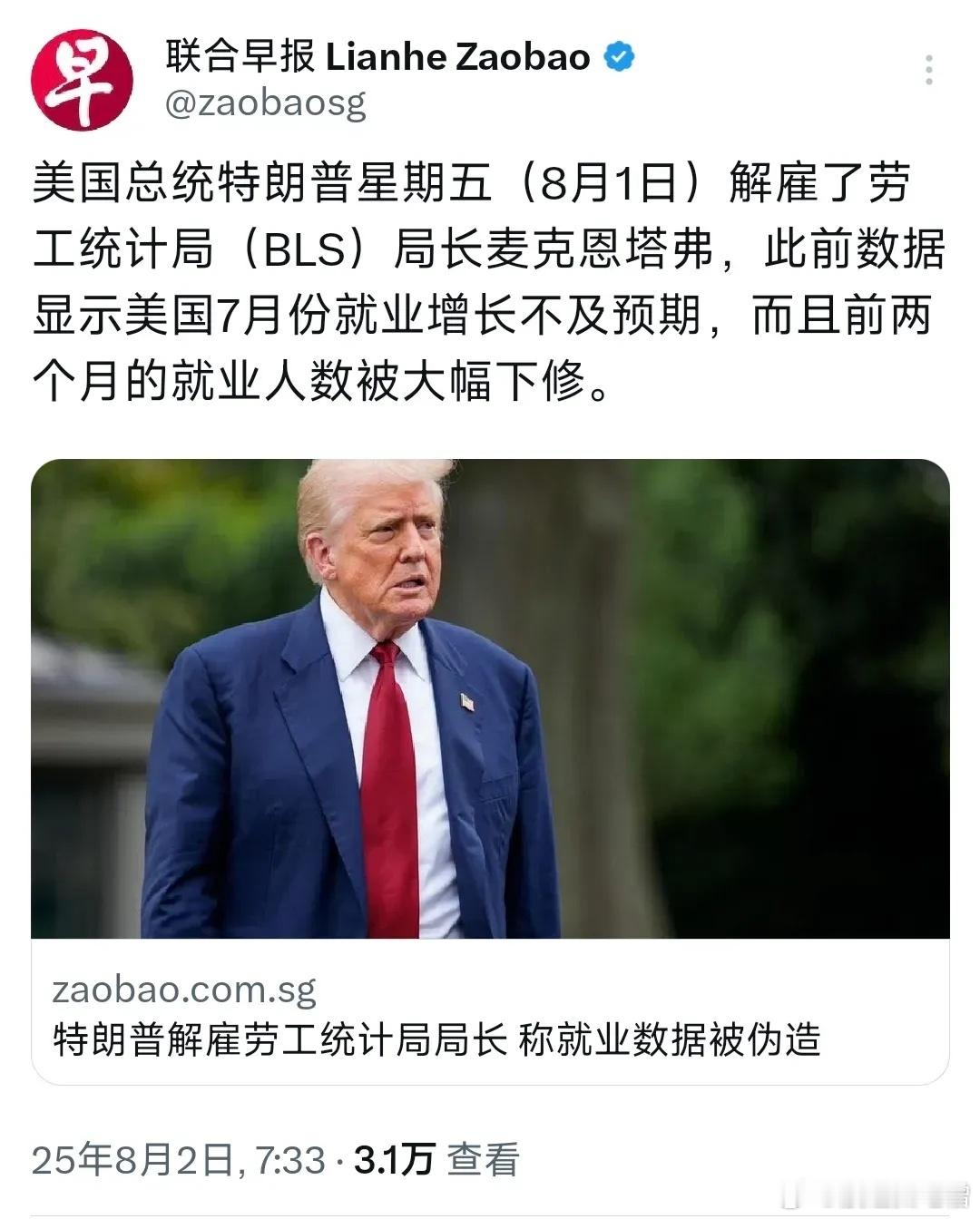 昨天8月1号，美国公布了7月非农就业数据，才7.3万，远低于预期，也远低于5月和