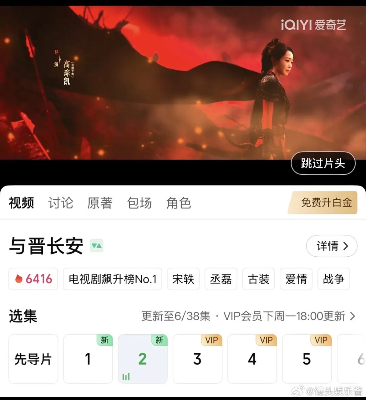 宋轶、丞磊《与晋长安》是不是无人在意？无人讨论​​​