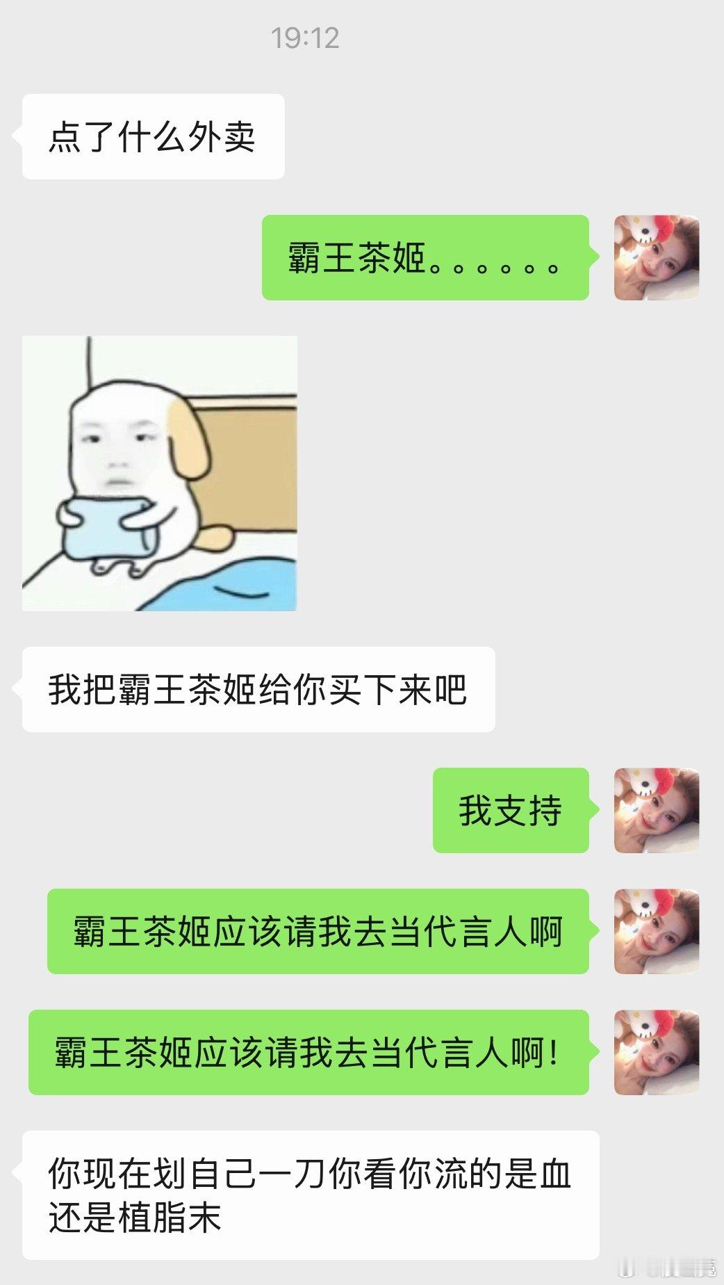 霸王茶姬应该请我去当代言人啊！