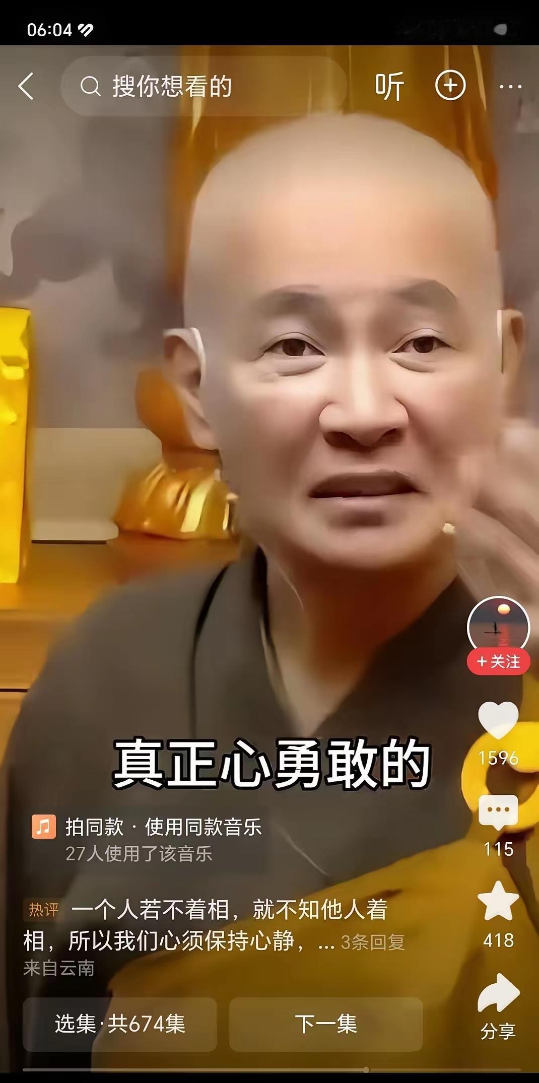 这事挺魔幻的——一个在台湾佛学界颇有影响力的法师，到了大陆这边，竟然被官方定性为