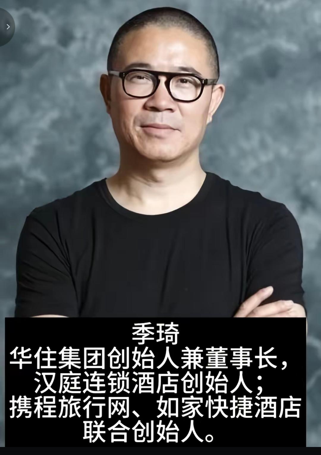 当初携程公司那个最牛的创始人之一季琦如果没有被迫出局的话，携程公司的发展会怎样呢