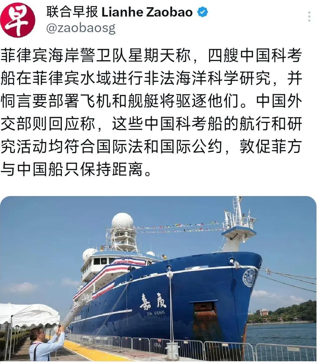 2026年5月5日，南海局势再起波澜。新加坡联合早报报道称，菲律宾海岸警卫队