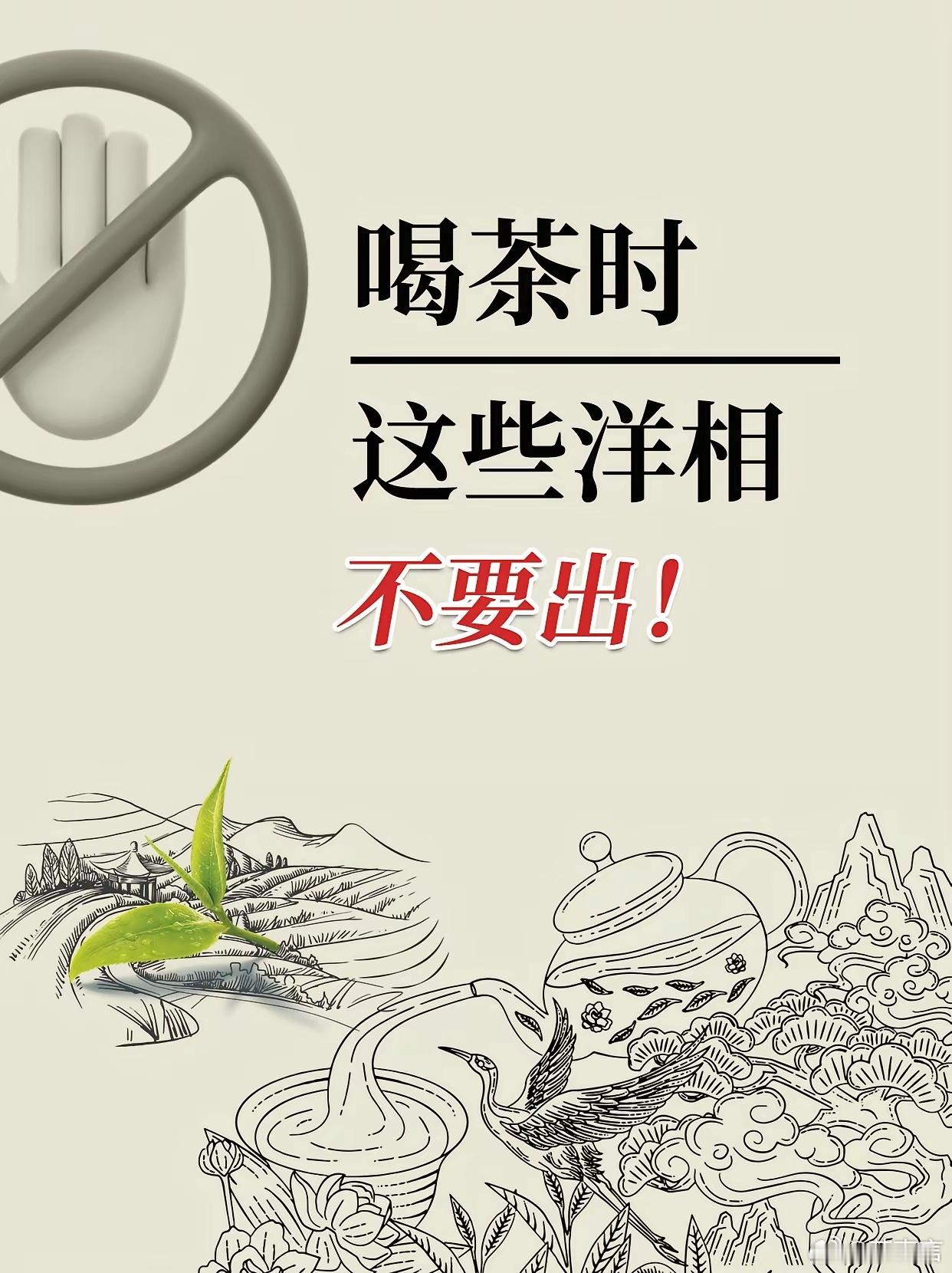 喝茶7大礼仪，茶桌上必须懂！端杯礼、泡茶礼、倒茶礼、叩手礼、请茶礼——喝茶的规矩