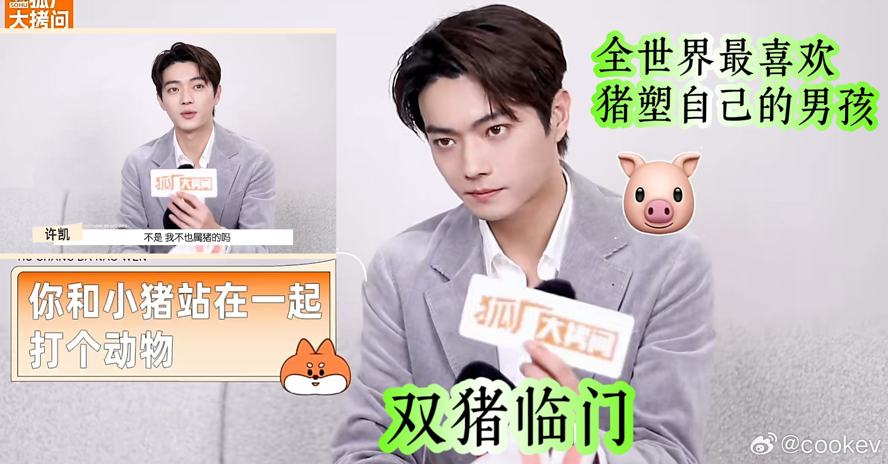 me有一个问题，哥哥你现在是i还是e?23年乐游原采访许凯小哥哥测出来的自己是e