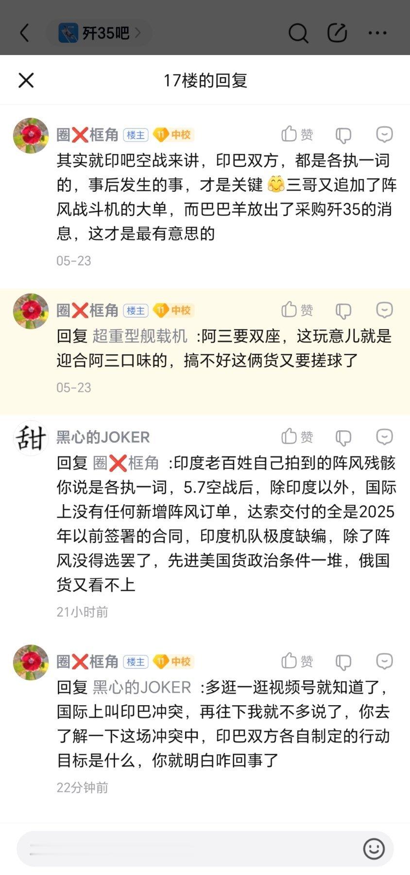 已严肃回看宣讲团视频(