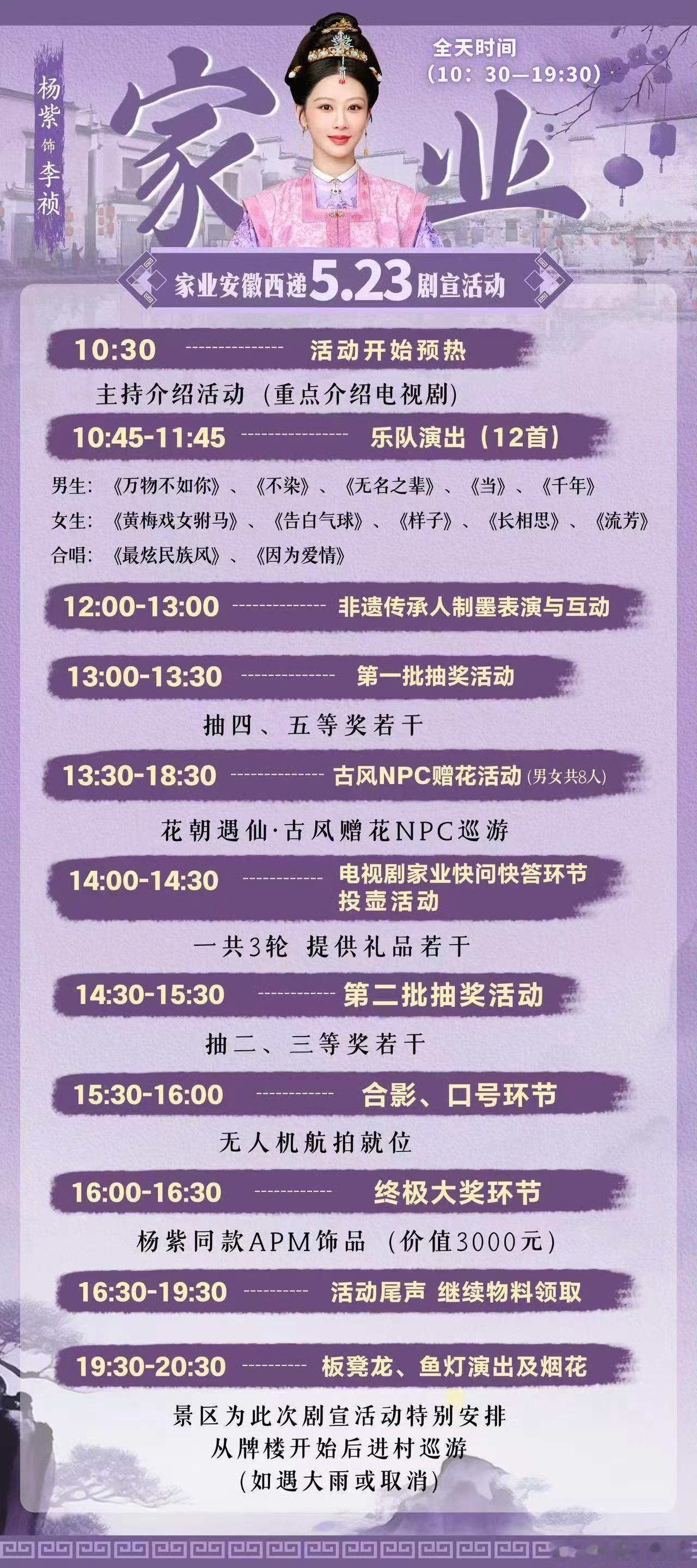 杨紫粉丝的剧宣，永远在“想不到”的路上～试问内娱哪个剧方，不想拥有杨紫粉丝这种顶