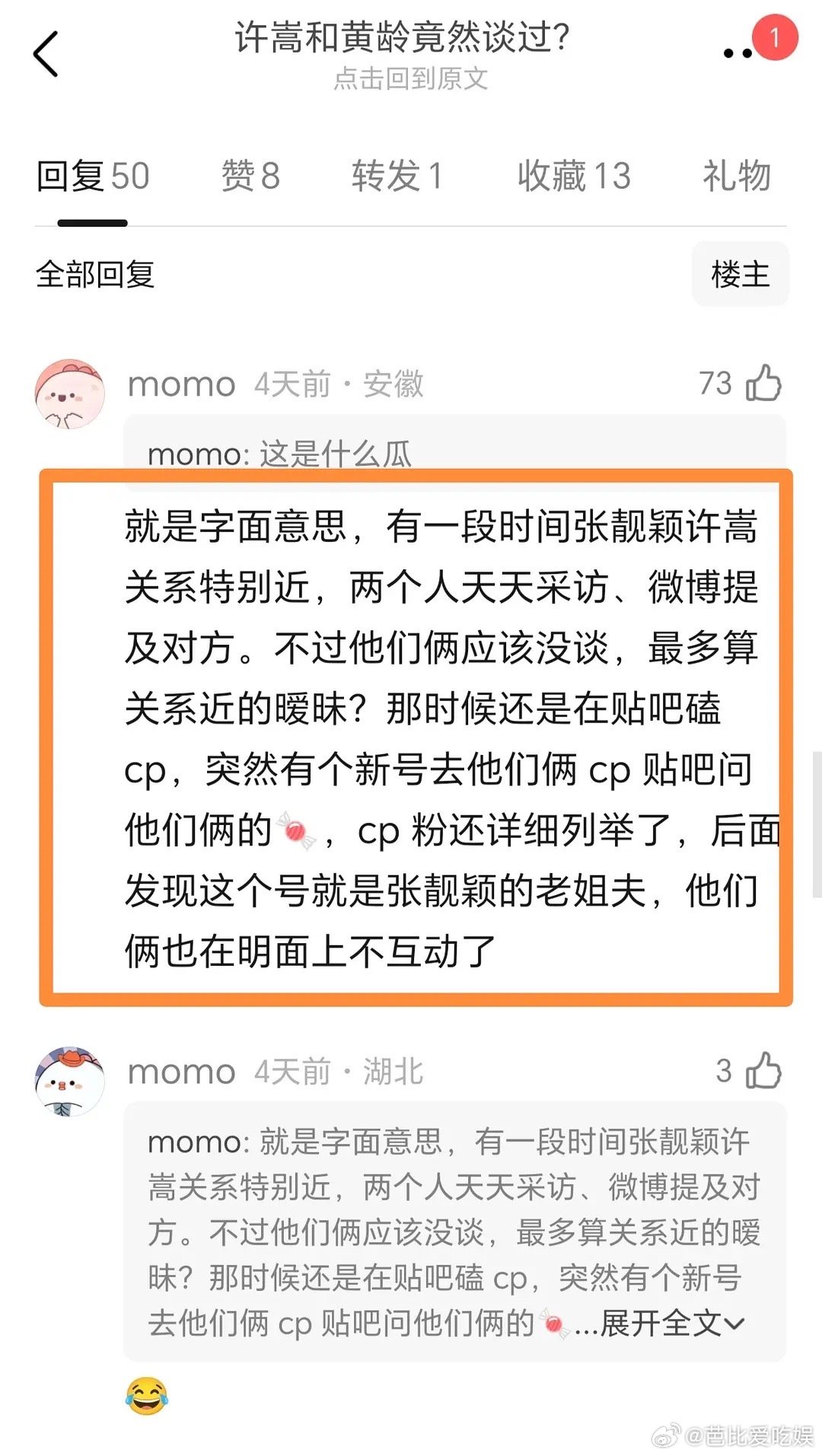 许嵩和张靓颖是什么瓜？有知道的吗，求科普？​​​