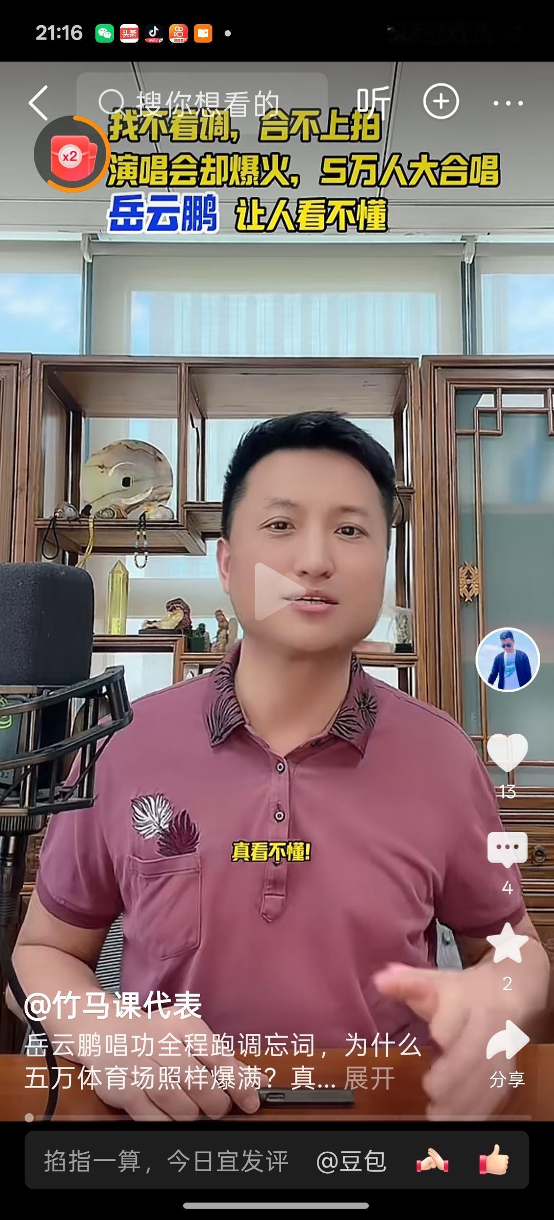 “找不着调，合不上拍，演唱会却火爆，五万人大合唱，岳云鹏演唱会让人看不懂”“岳云