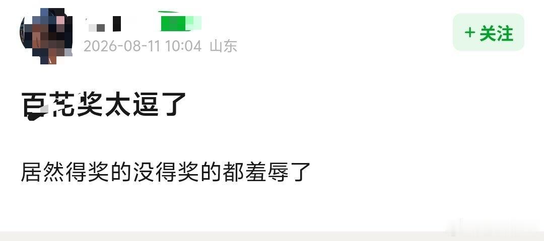 这位网友有点太锐了
