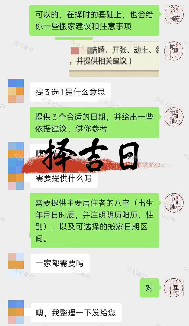 搬家先择良辰，入住省心少烦忧结合全家人八字专属挑选吉日吉时，调和新居气场，规避生