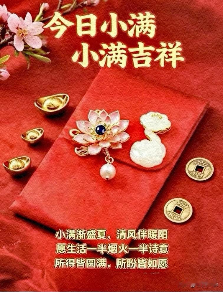 含苞次第入篱墙，细雨南风万物昌。穗实初盈犹未盛，花开半艳不张扬。人生