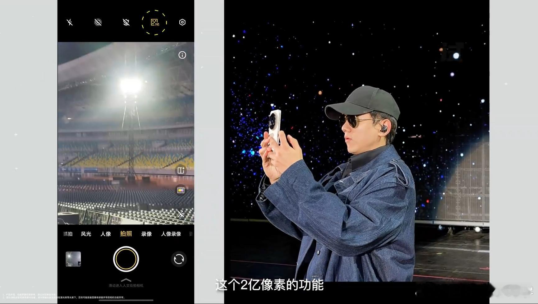 vivo都知道演唱会的爱豆多难拍，一是距离远，二是光线复杂，各种忽明忽暗、各种颜