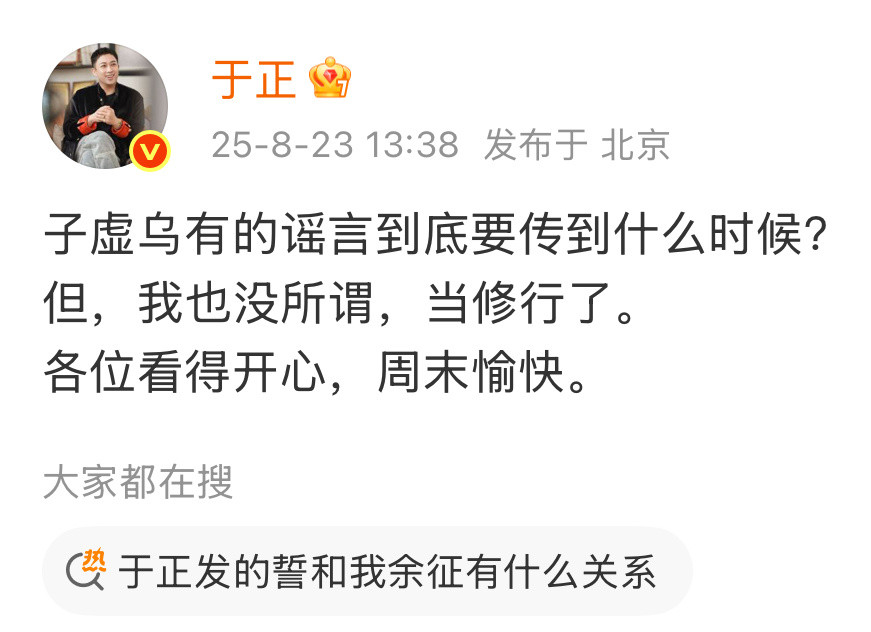 于正遇到了两个魔丸[笑着哭]这种公关洗白手段给我们内娱又上了一课于正一个人干过