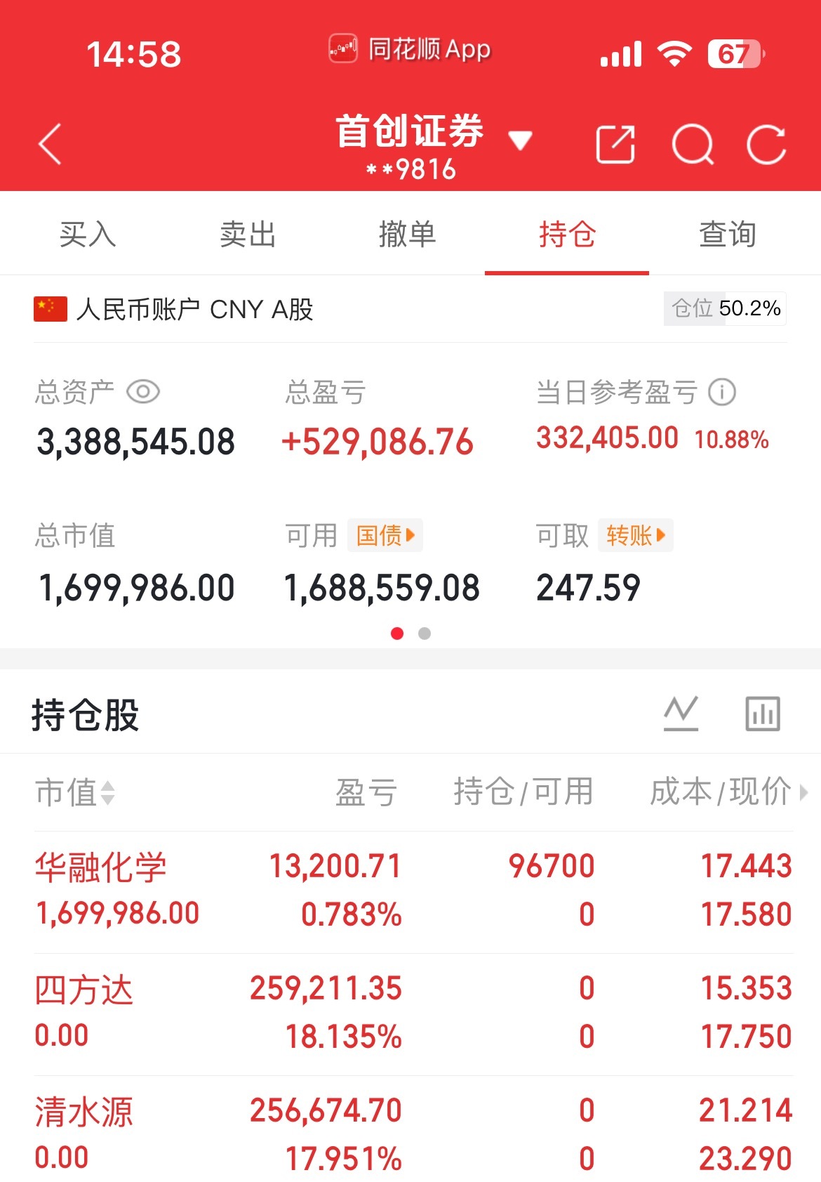 12.3实战记录更新，切勿跟风，盈亏自负！