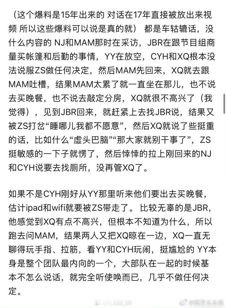 花少2爆料文花少二是内娱综艺史上无法超越的巅峰，怎么越扒越有啊​​​