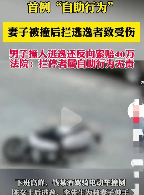 首例“自助行为”，为正义的法官点赞。下班高峰，钱某酒驾骑着电动车，撞倒陈女士后