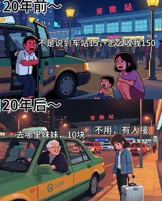 不得不承认，滴滴出行确实把出租行业整顿了啊。[捂脸哭]