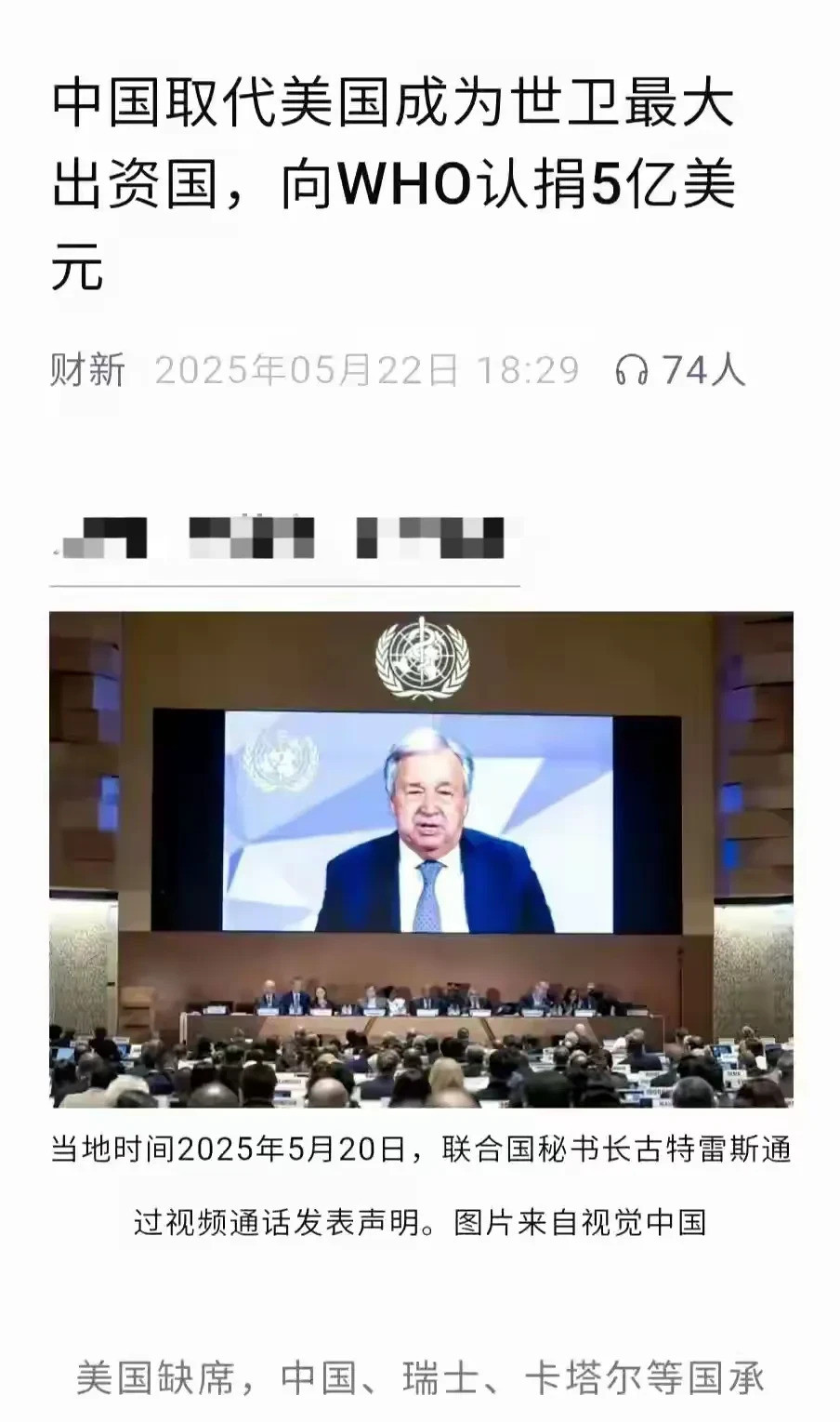 世卫组织获捐，立刻查美国实验室---