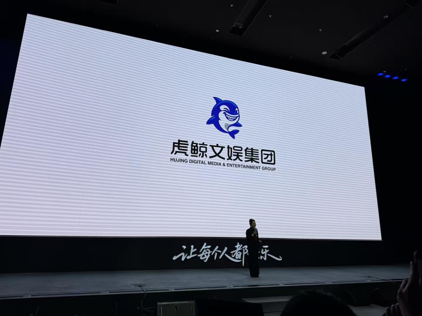 真实商战，阿里大文娱改名虎鲸文娱[doge]虎鲸吃企鹅​​​