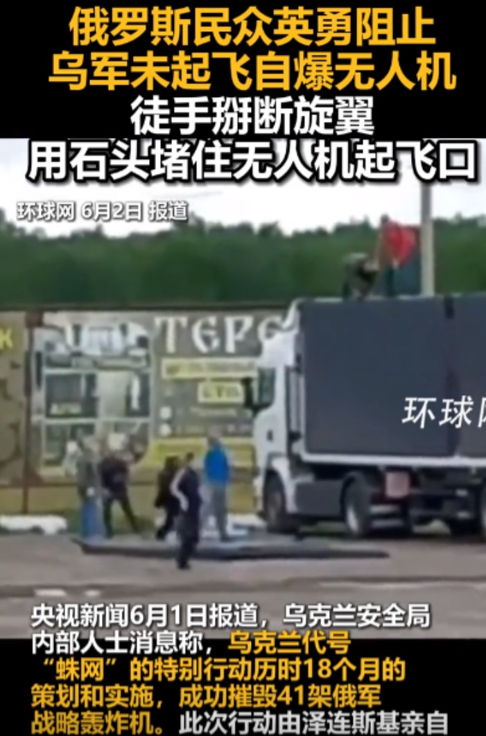 俄罗斯民众确实了不起。据今日俄罗斯报道称，伊尔库茨克州的目击者跳上卡车阻止无人机