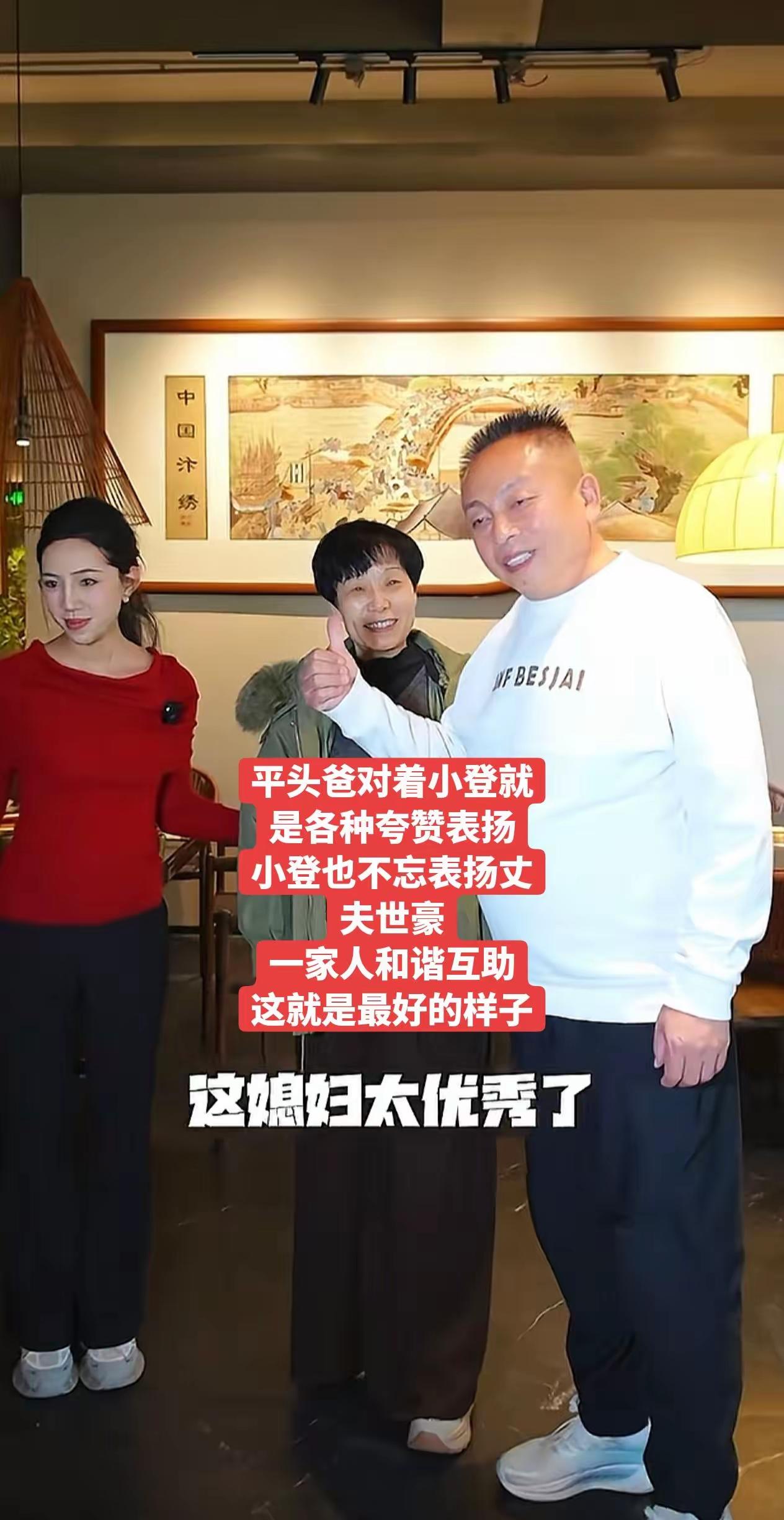 要是我也有一个像麦小登这样的亲戚，姐们，也想夸她。何况世豪爸夸儿媳妇[赞]，因为