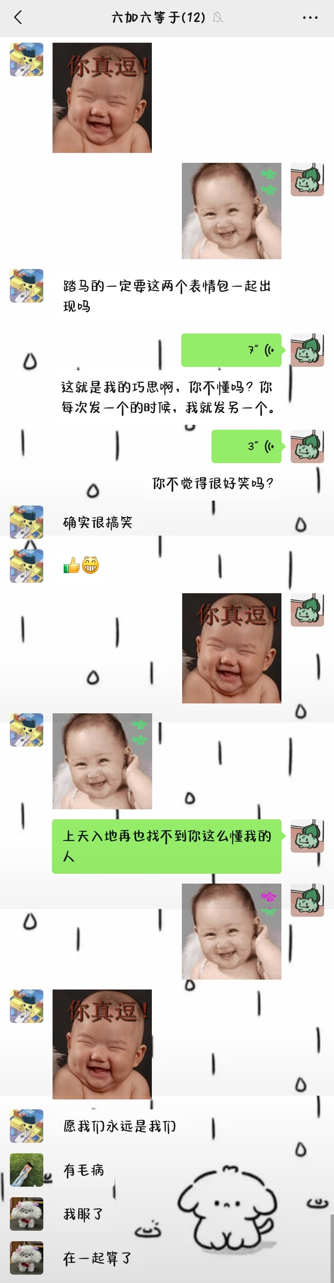 暗恋我六年才有的默契