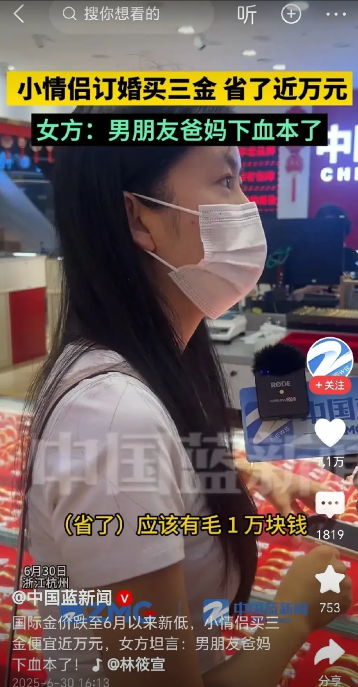 浙江杭州，小情侣订婚买三金，听说最近金价便宜了，女孩子也不手软，挑大的拿，光镯子