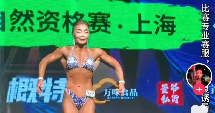 55岁的她,健美大赛夺冠!