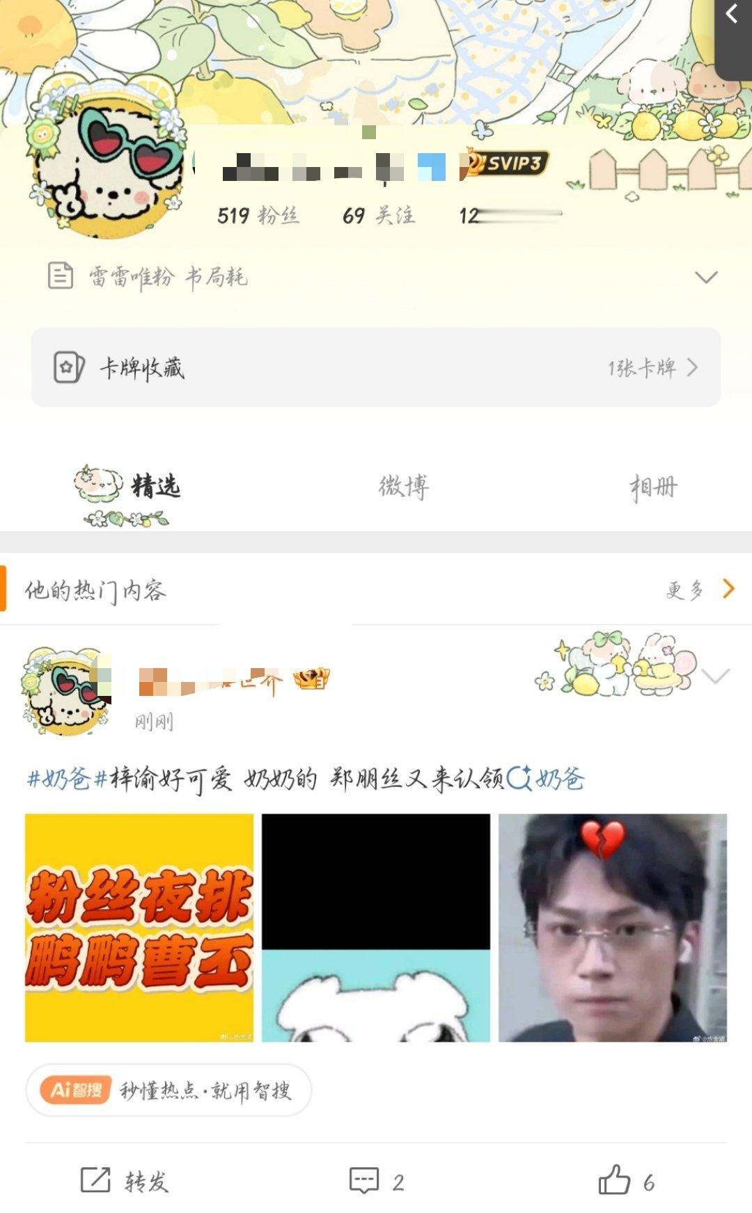 就这样起承转朋​​​