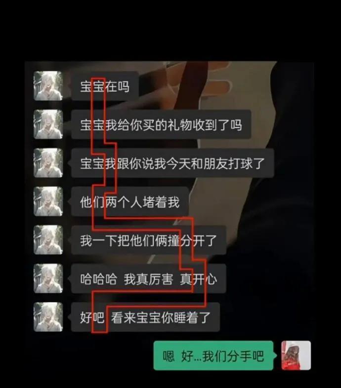 这个分手理由比较过分了啊​​​