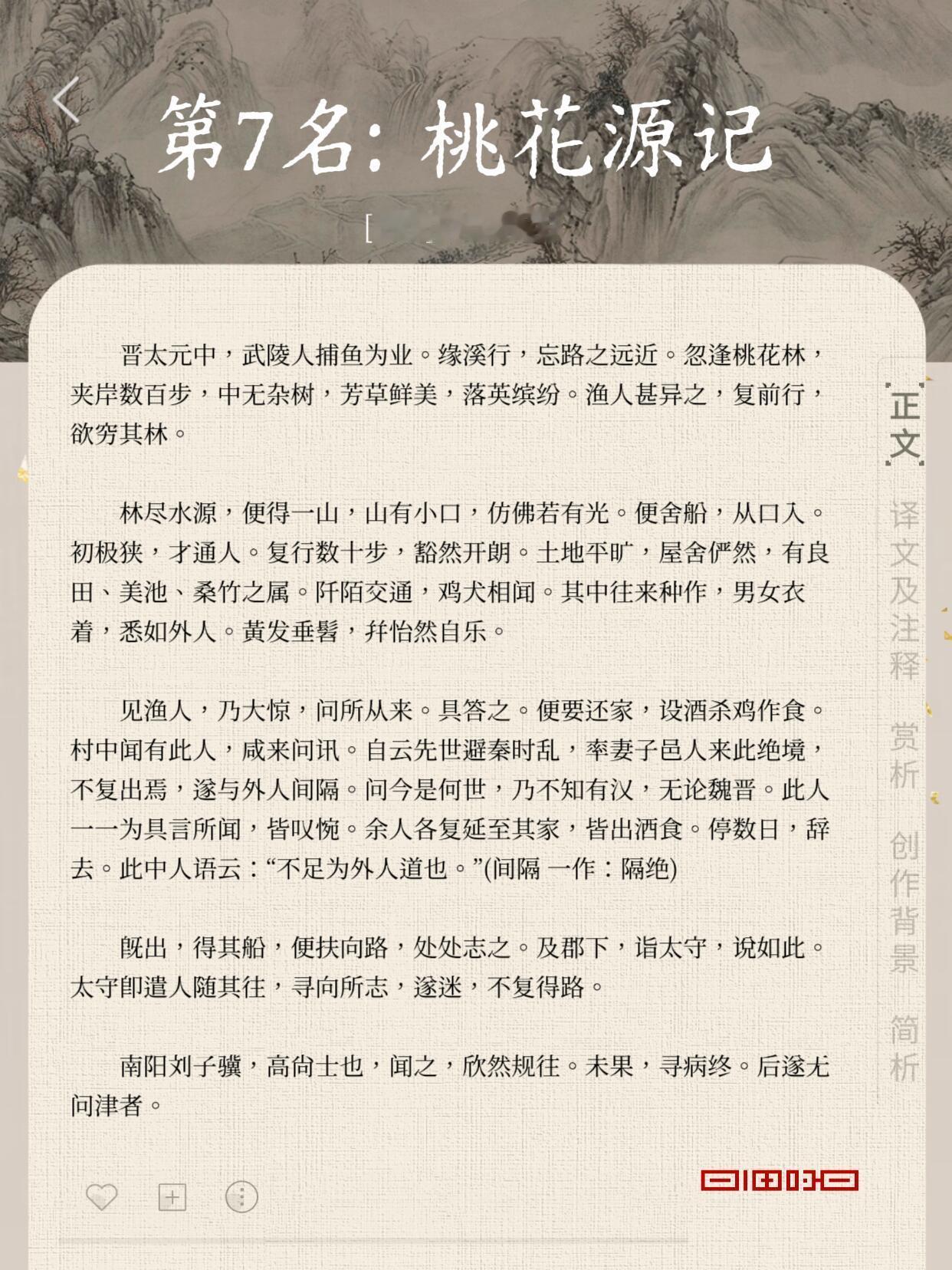 那年倒背如流的经典文言文，你还能背出几篇？