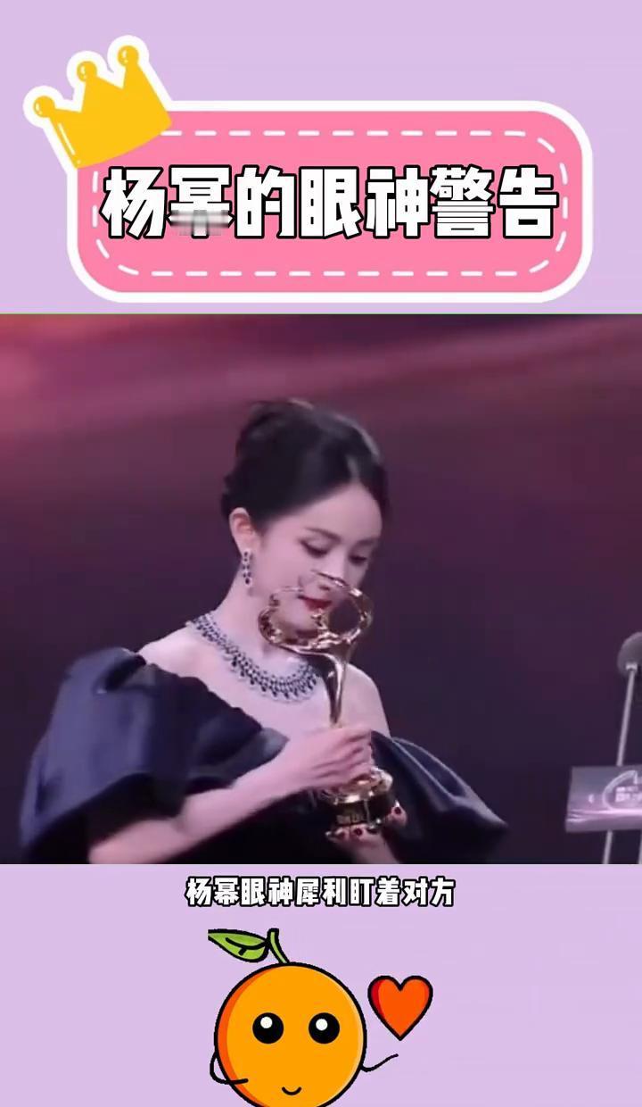 她一个眼神，曹国伟当场就变了脸色！杨幂在颁奖礼上握手，那目光像钢针一样扎过去，