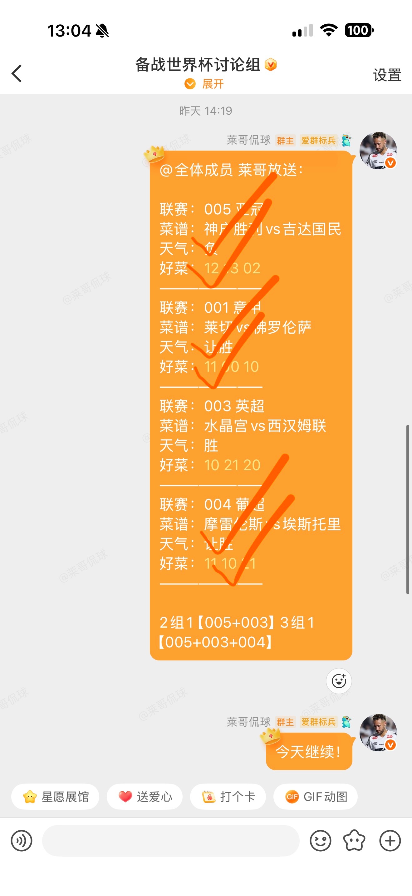 莱哥放送：联赛：005西甲菜谱：毕尔巴鄂vs奥萨苏纳天气：胜/防平好菜：21