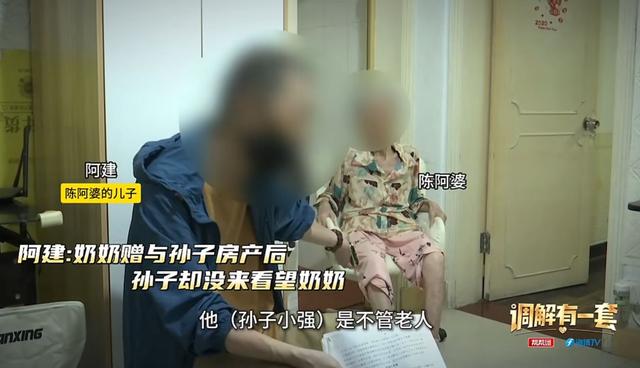 88岁阿婆倾尽百万积蓄给孙子买房, 孙子却不给其养老? 前儿媳发声, 真相反转