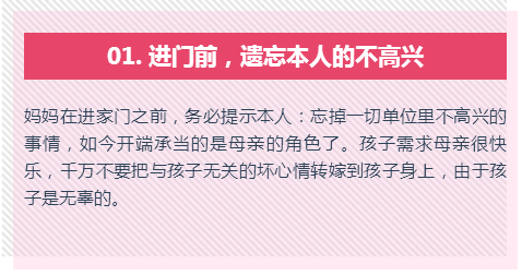 孩子出不出色, 取决于母亲的性格!